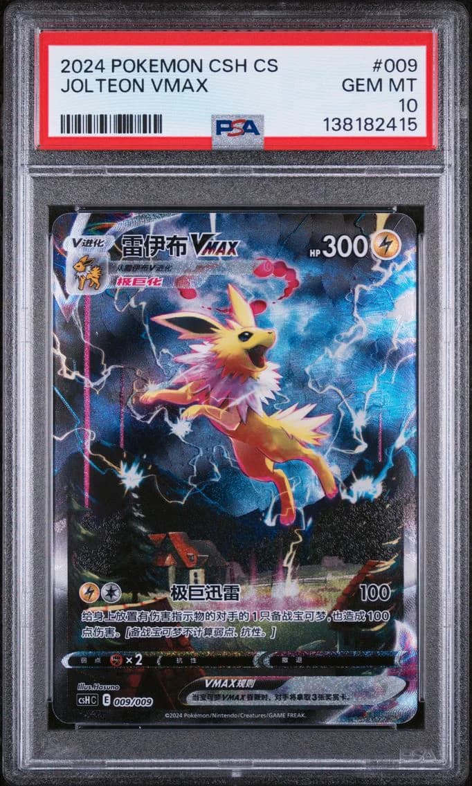 Jolteon VMAX, Simplified Chinese Csh C-Eevee Advanced Gift Box, PSA 10