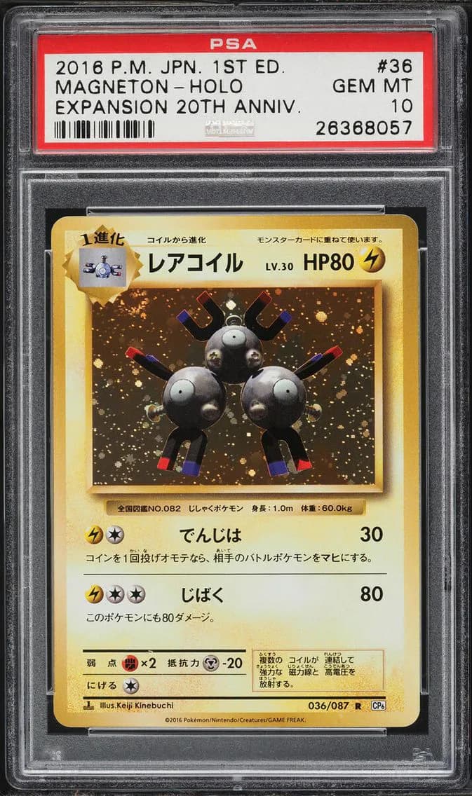 Magneton, Japanese Expansion 20th Anniversary, PSA 10