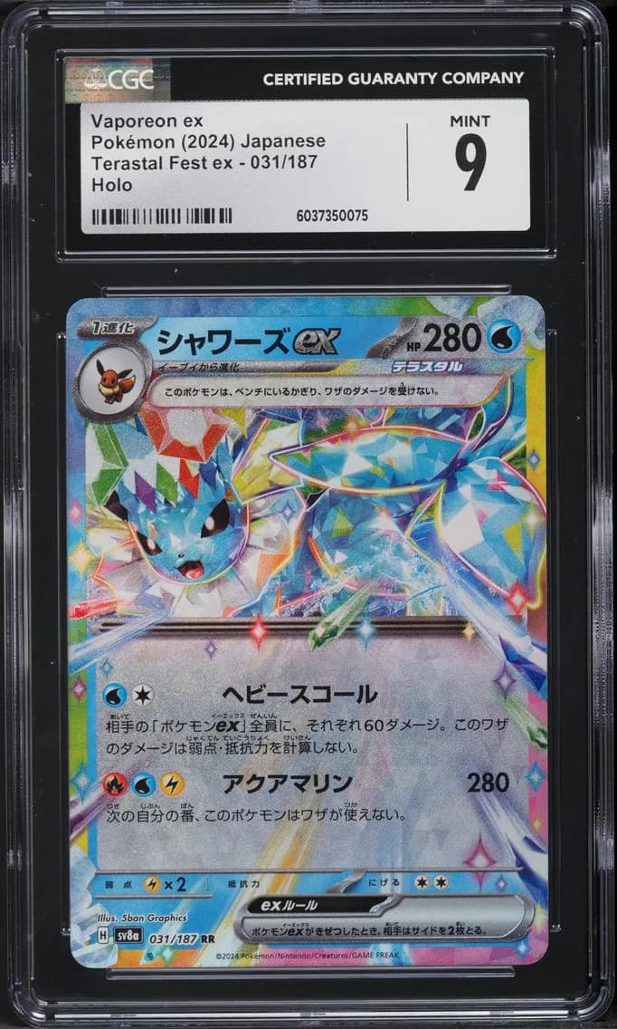 Vaporeon EX, High Class Pack: Terastal Fest ex - sv8a - Japanese, CGC 9