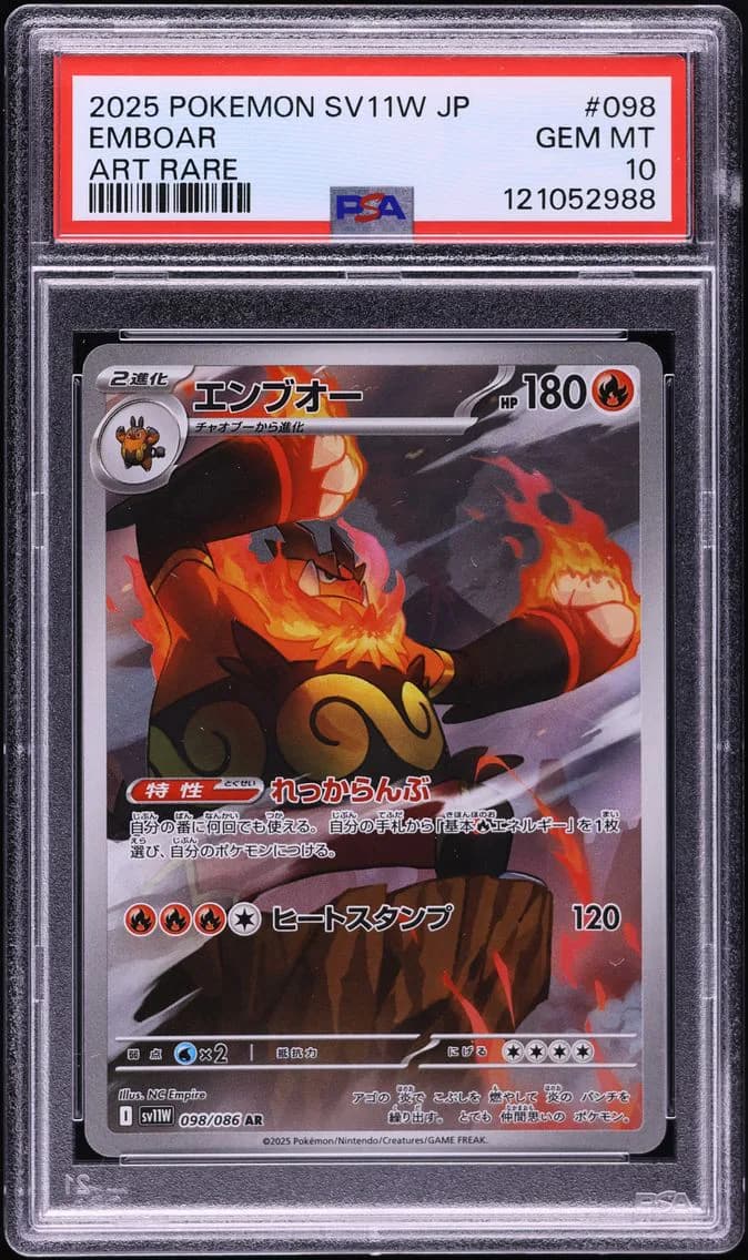 Emboar, Japanese Sv11w-White Flare, PSA 10