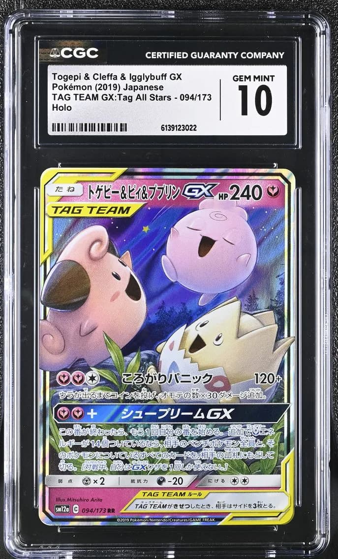 Togepi & Cleffa & Igglybuff GX, TAG TEAM GX: Tag All Stars - SM12a - Japanese, CGC 10