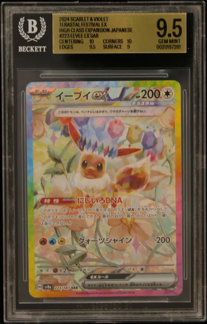 Eevee ex SAR, Card Game Scarlet & Violet Terastal Festival ex High Class Expansion Japanese, BGS 