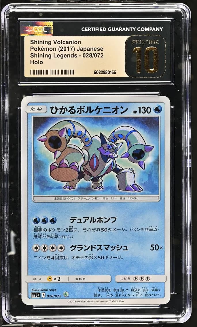 Shining Volcanion, Shining Legends - SM3+ - Japanese, CGC 10