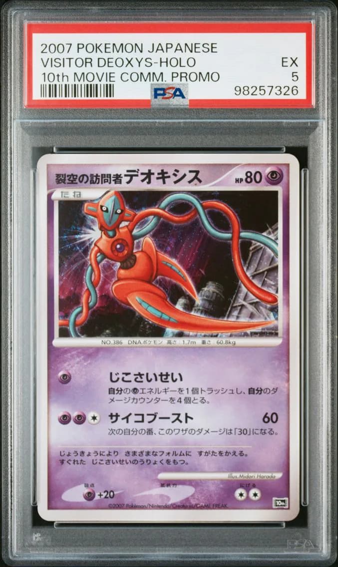 Visitor Deoxys-Holo, Japanese 10th Movie Commemoration Promo, PSA 5
