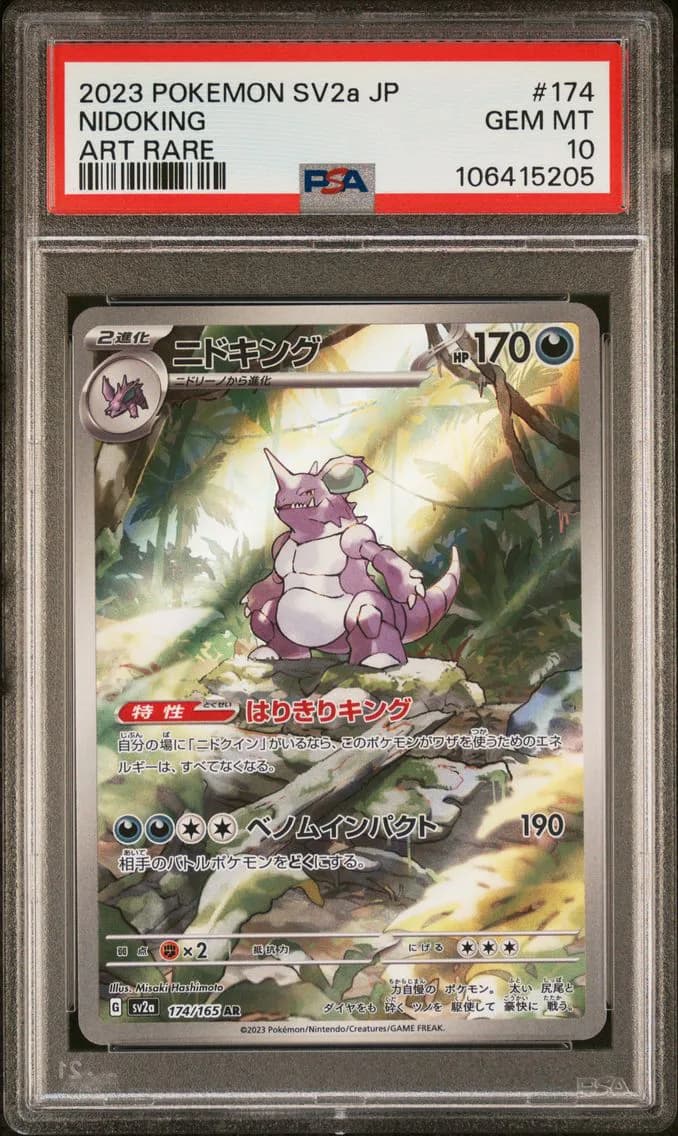 Nidoking, Japanese Sv2a-Pokemon 151, PSA 10