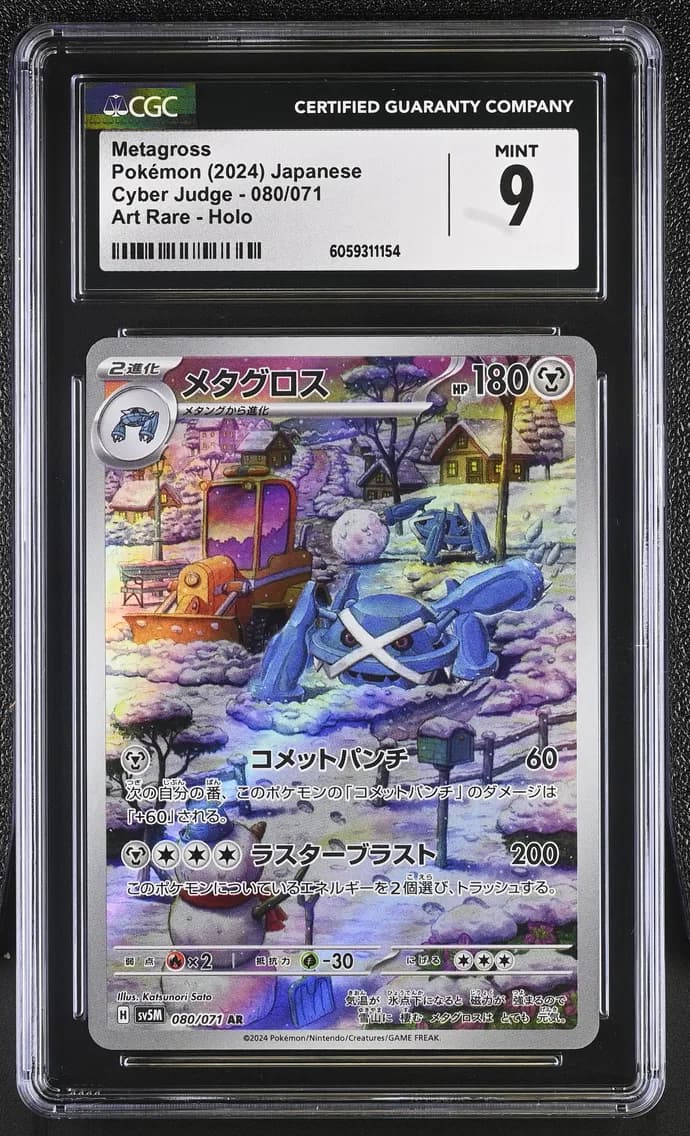 Metagross, Cyber Judge - sv5M - Japanese, CGC 9
