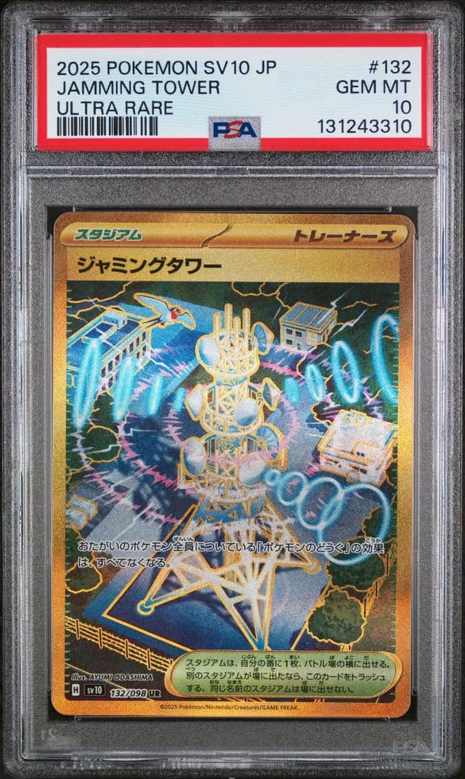 Jamming Tower, Japanese SV10-Glory of Team Rocket, PSA 10