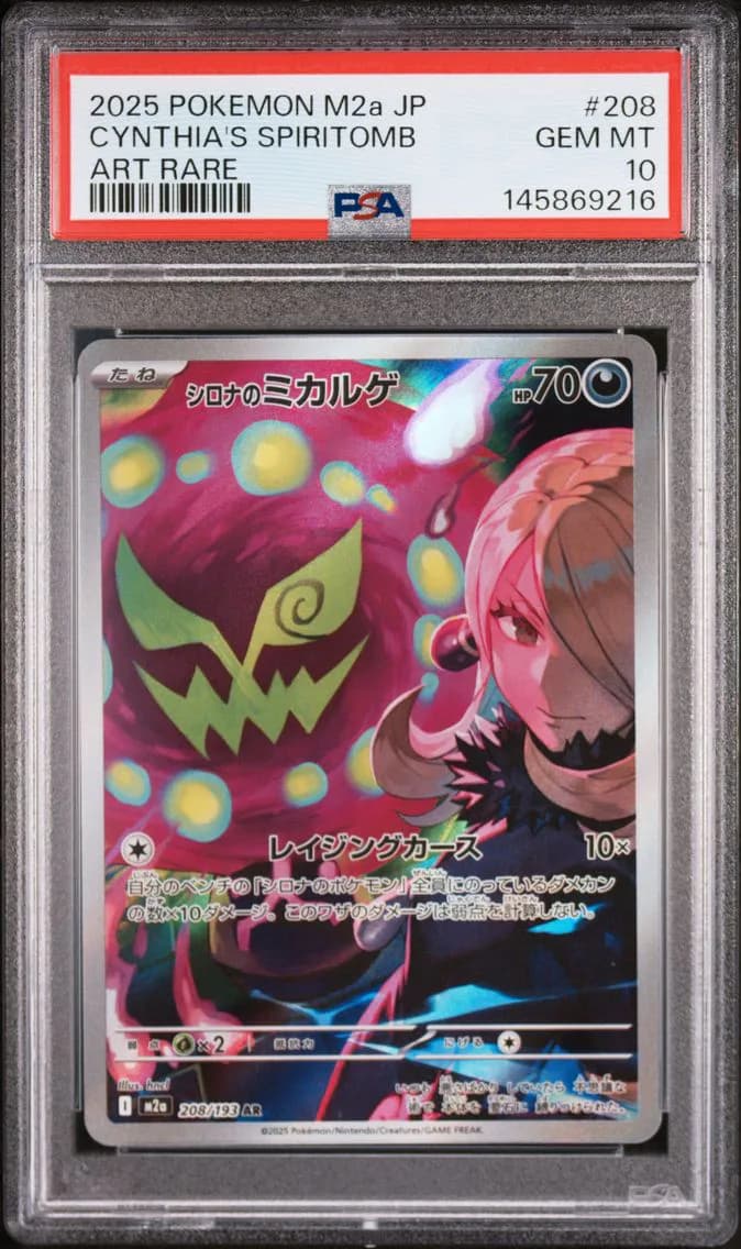 Cynthia's Spiritomb, Japanese M2a-Mega Dream EX, PSA 10