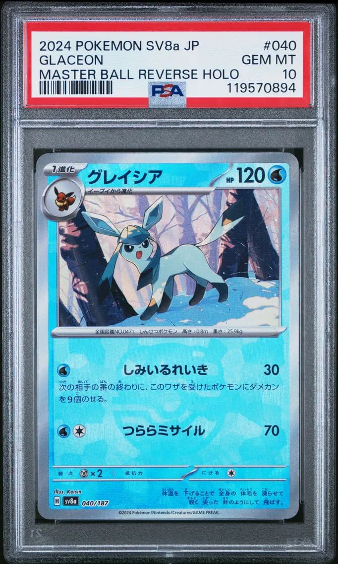 Glaceon, Japanese Sv8a-Terastal Fest EX, PSA 10