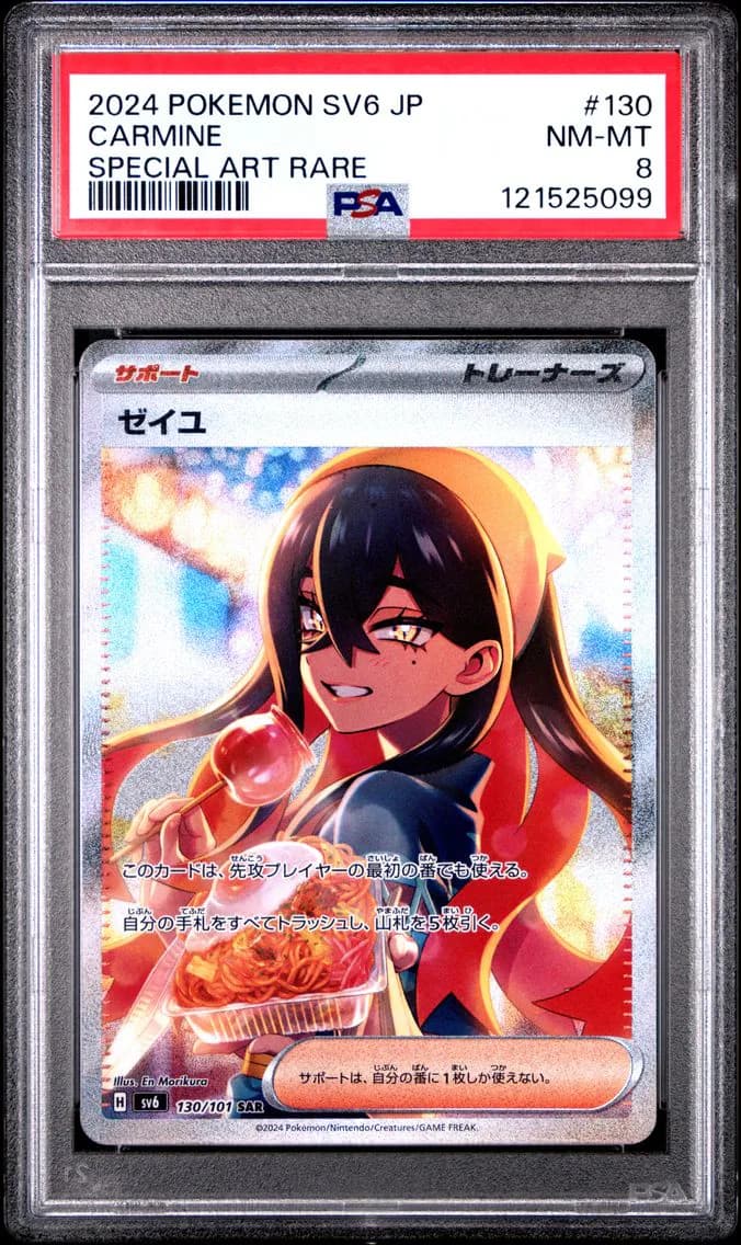 Carmine, Japanese SV6-Transformation Mask, PSA 8