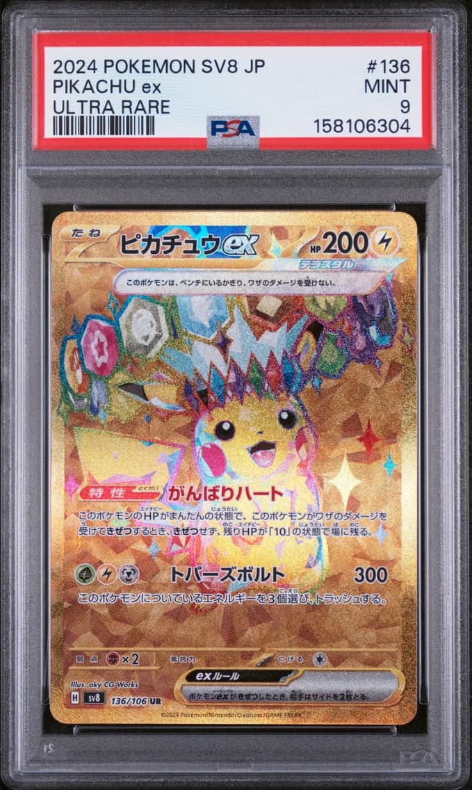 Pikachu EX, Japanese SV8-Super Electric Breaker, PSA 9