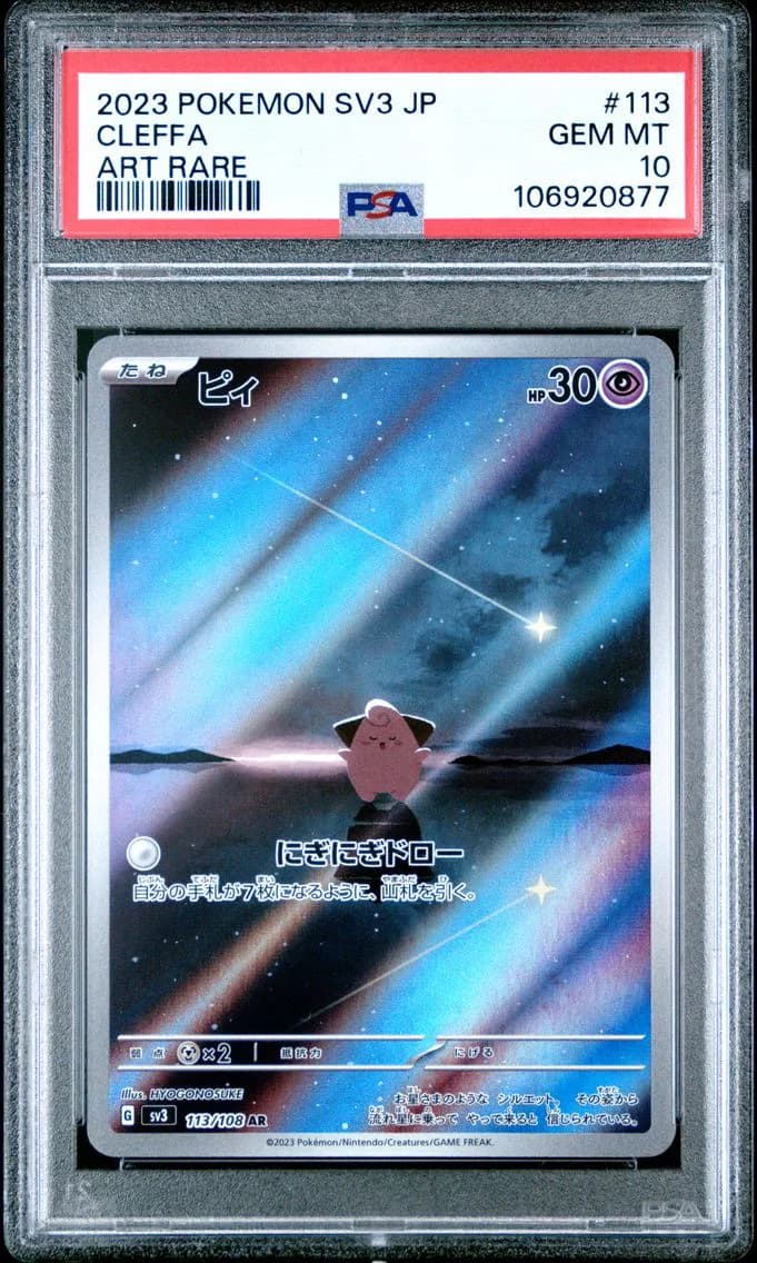 Cleffa, Japanese SV3-Ruler of the Black Flame, PSA 10