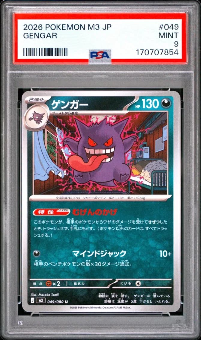 Gengar, Japanese M3-Nullifying Zero, PSA 9