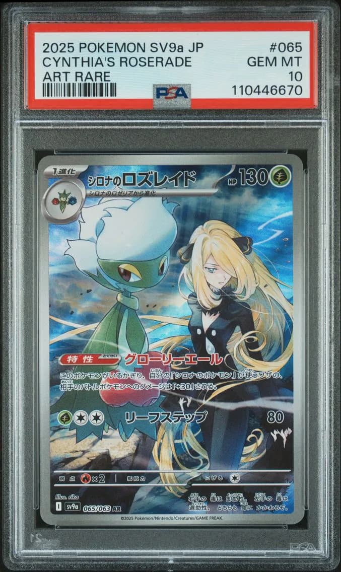 Cynthia's Roserade Art Rare, Japanese Sv9a-Heat Wave Arena, PSA 10