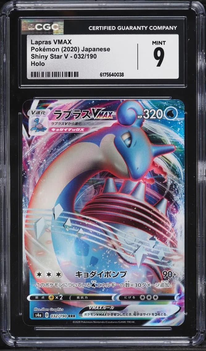 Lapras VMAX, Shiny Star V - S4a - Japanese, CGC 9