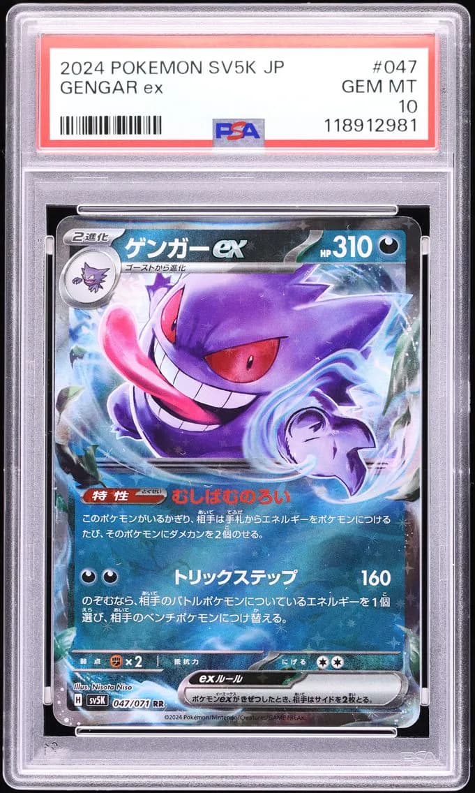 Gengar EX, Japanese Sv5k-Wild Force, PSA 10