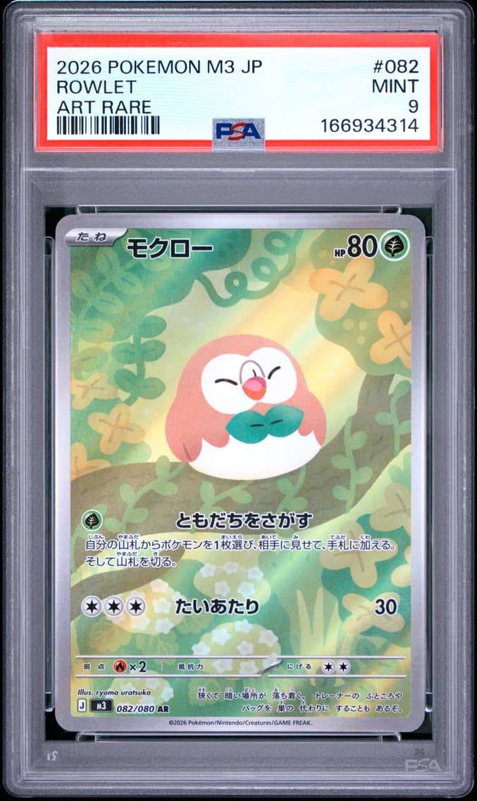 Rowlet, Japanese M3-Nullifying Zero, PSA 9