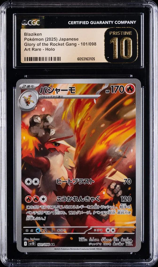 Blaziken, Glory of the Rocket Gang - sv10 - Japanese, CGC 10
