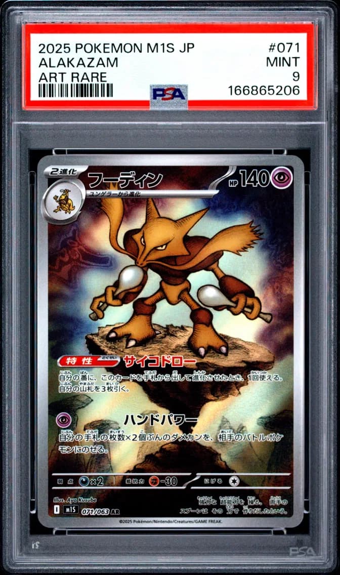 Alakazam, Japanese M1s-Mega Symphonia, PSA 9