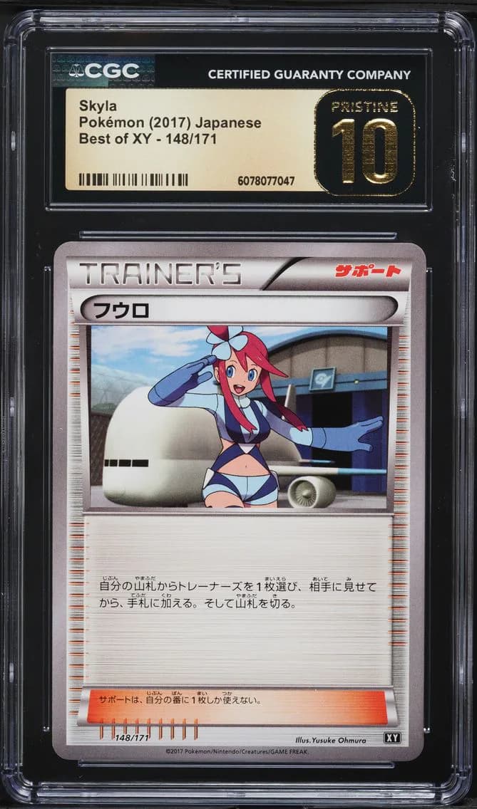 Skyla, Best of XY - Japanese, CGC 10