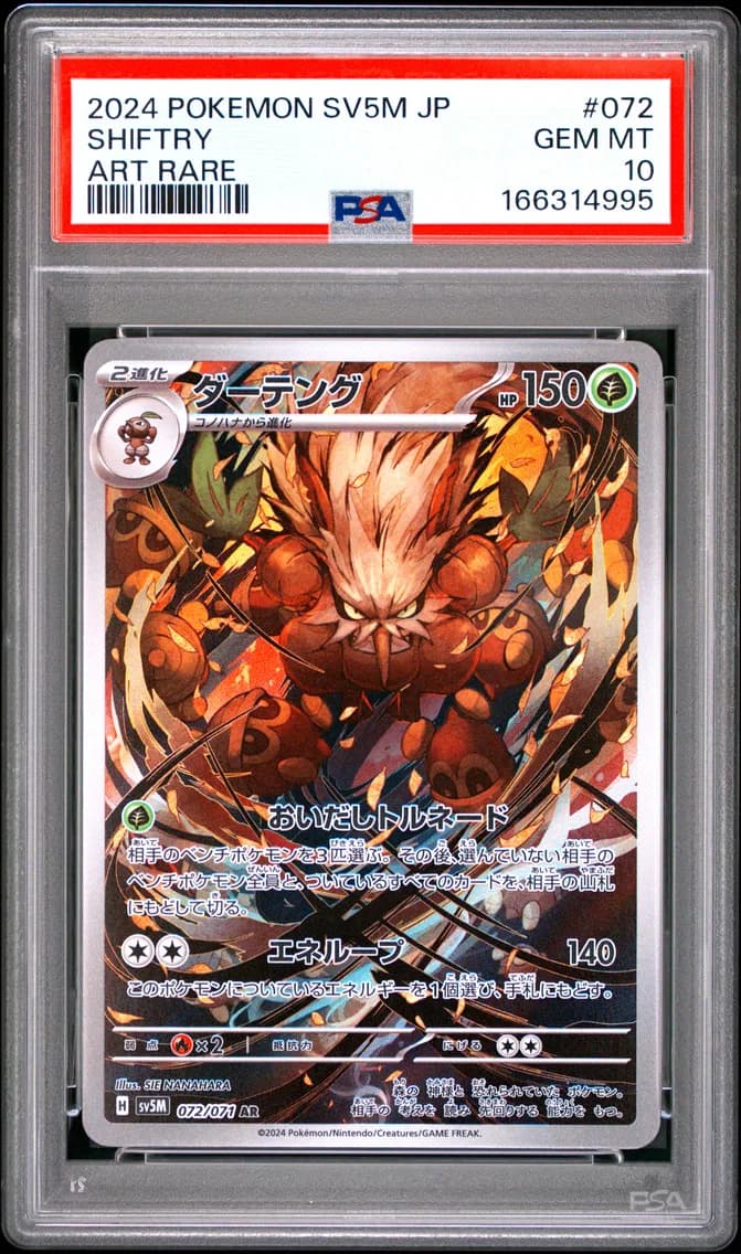 Shiftry, Japanese Sv5m-Cyber Judge, PSA 10