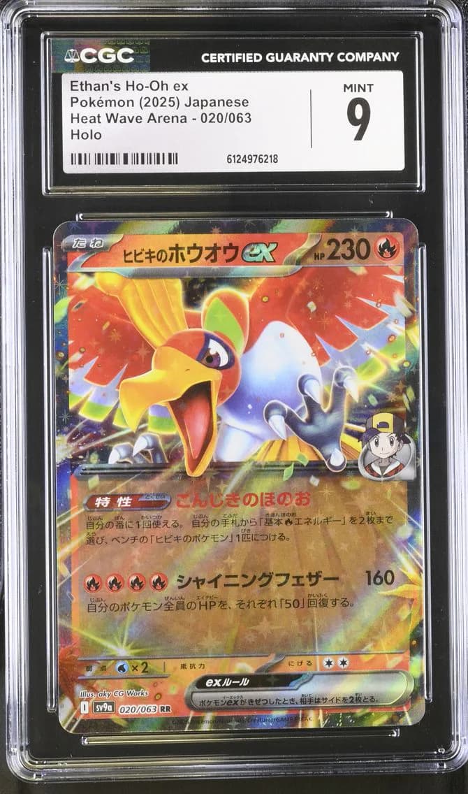 Ethan's Ho-Oh ex, Heat Wave Arena - sv9a - Japanese, CGC 9