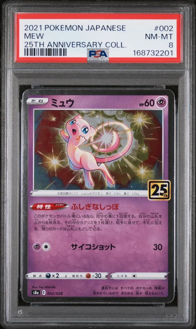 Mew, Japanese 25th Anniversary Collection, PSA 8