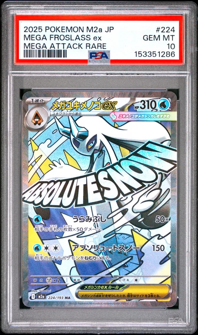Mega Froslass EX, Japanese M2a-Mega Dream EX, PSA 10
