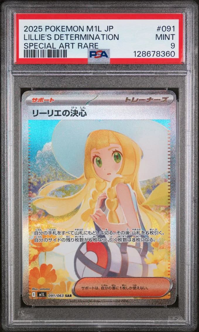 Lillie's Determination, Japanese M1l-Mega Brave, PSA 9