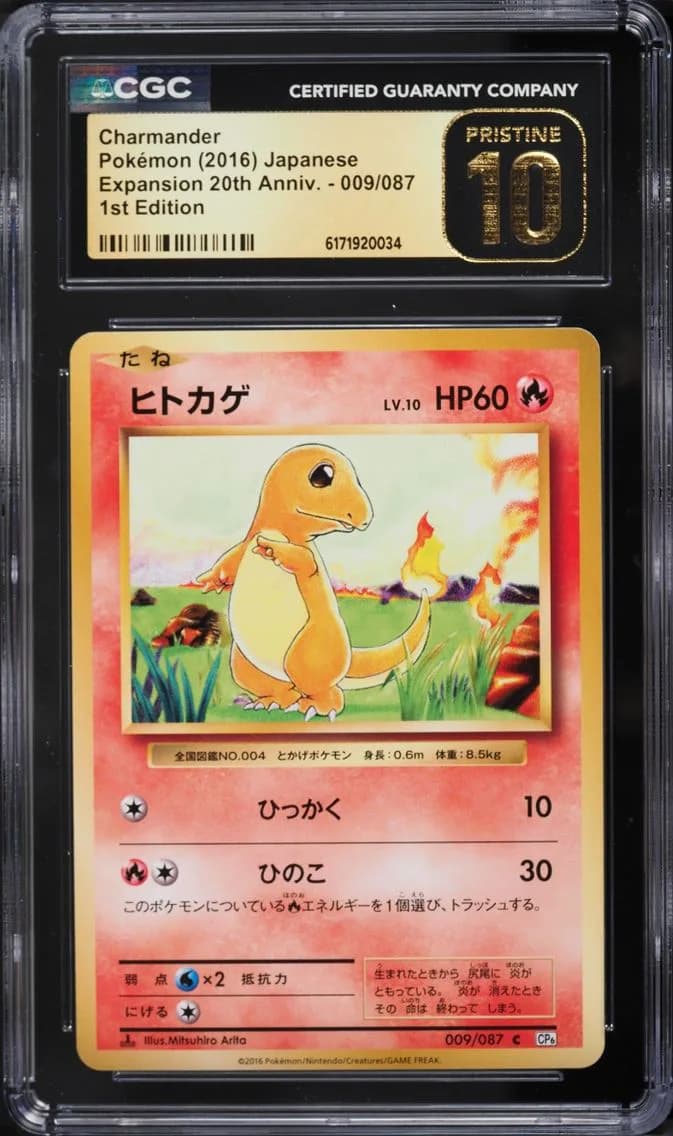 Edition Charmander, Expansion Pack 20th Anniversary - CP6 - Japanese, CGC 10