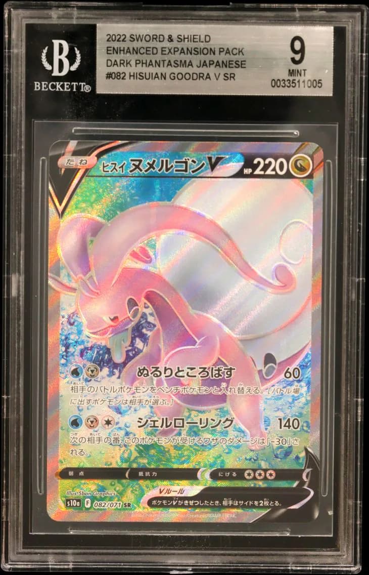 Hisuian Goodra V SR, Card Game Sword & Shield Dark Phantasma Enhanced Expansion Japanese, BGS 