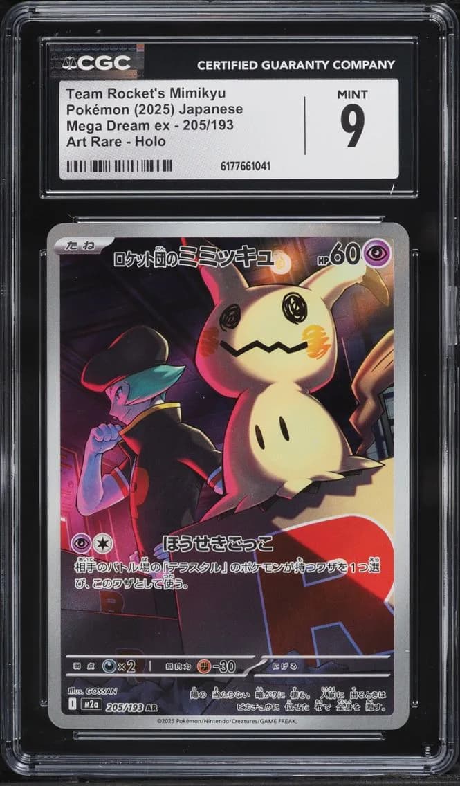 Rocket's Mimikyu, Mega Dream ex - M2a - Japanese, CGC 9