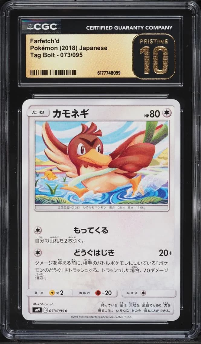 Farfetch'd, Tag Bolt - SM9 - Japanese, CGC 10