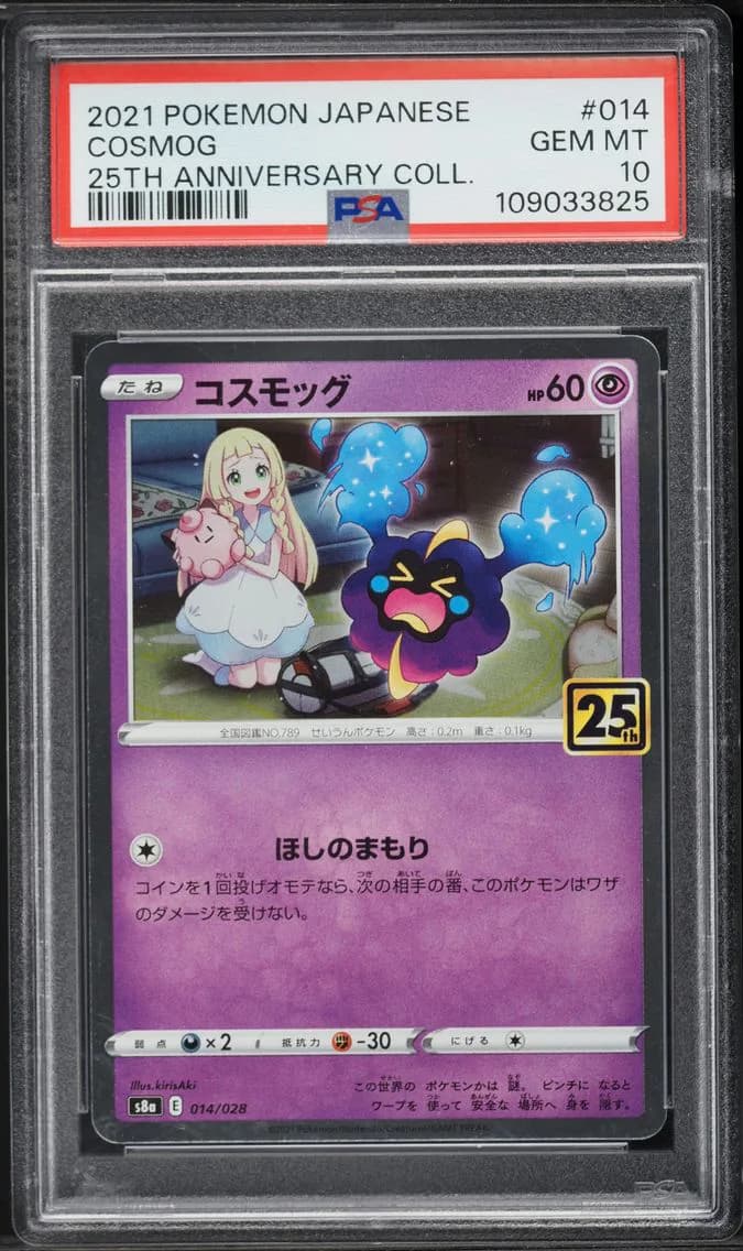 Cosmog, Japanese 25th Anniversary Collection, PSA 10