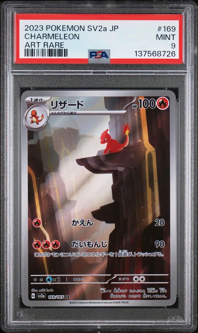 Charmeleon, Japanese Sv2a-Pokemon 151, PSA 9