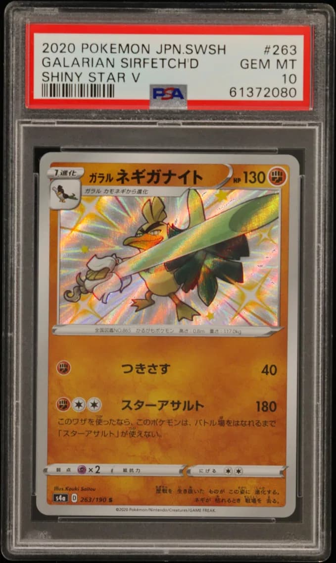 Galarian Sirfetch'd, Japanese Sword & Shield Shiny Star V, PSA 10