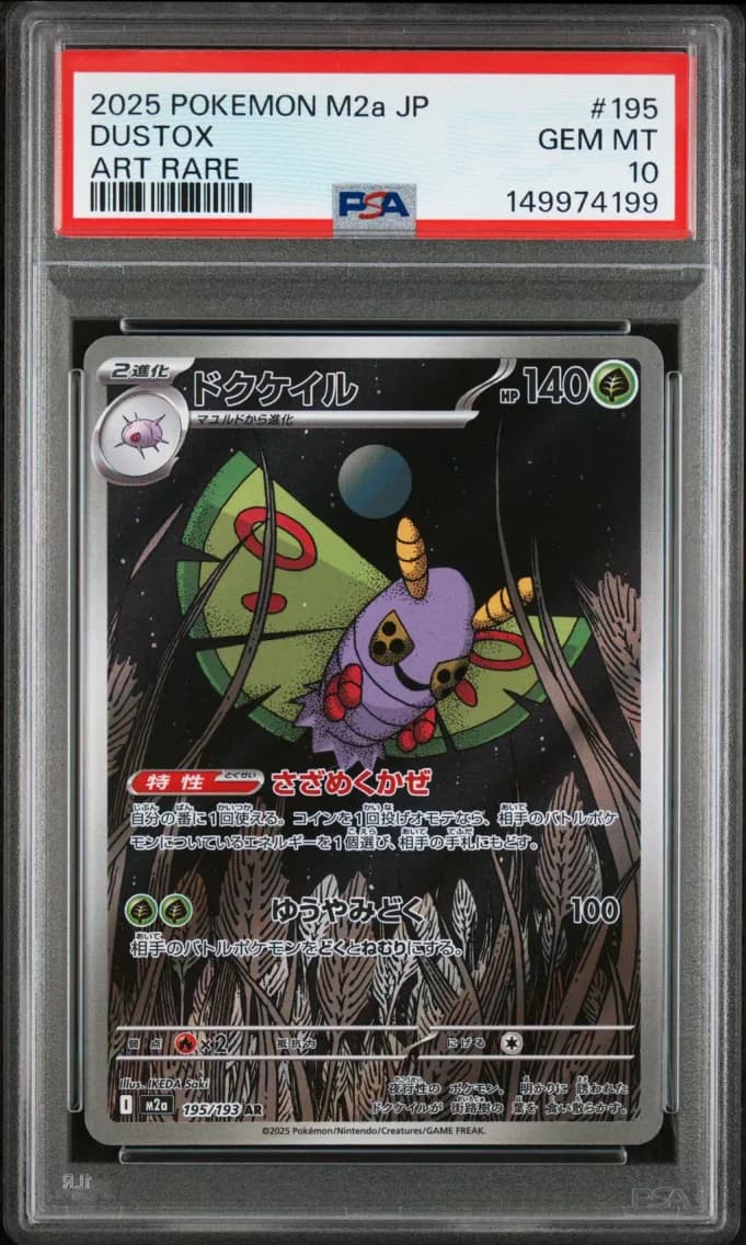 Dustox, Japanese M2a-Mega Dream EX, PSA 10