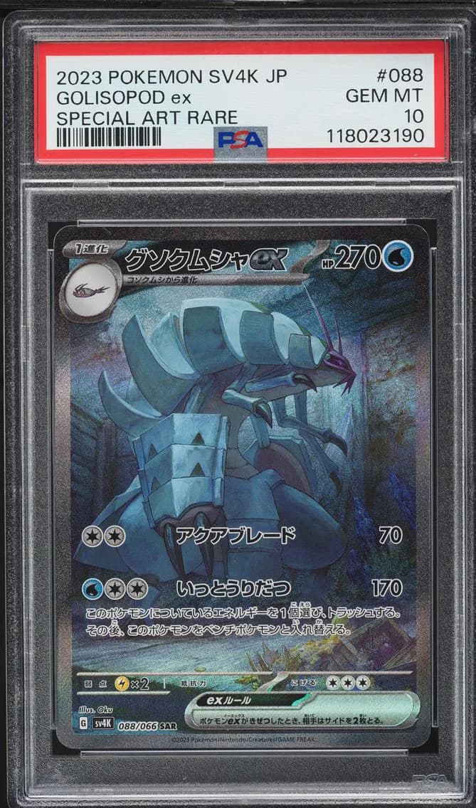 Golisopod EX, Japanese Sv4k-Ancient Roar, PSA 10