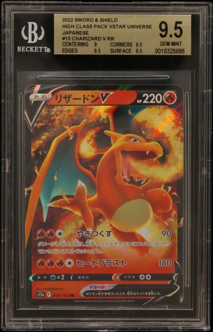 Charizard V RR, Card Game Sword & Shield VSTAR Universe High Class Expansion Japanese, BGS 