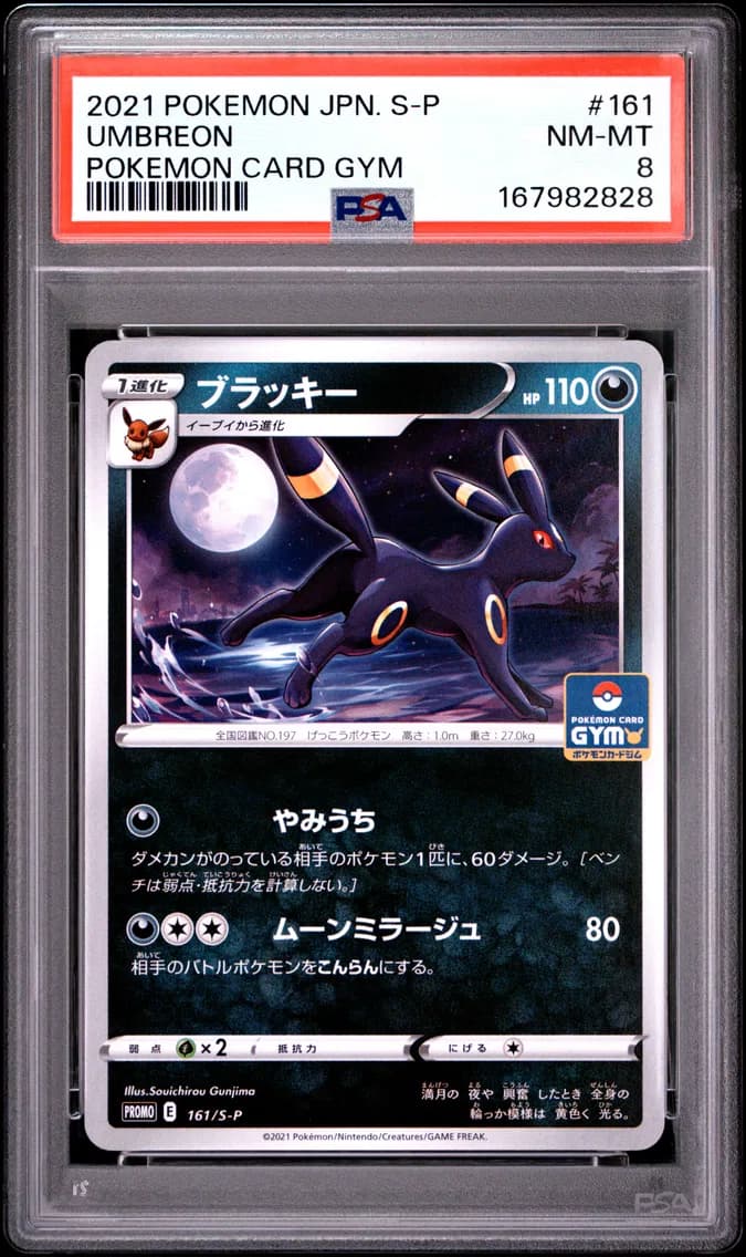 Umbreon, Japanese S Promo, PSA 8