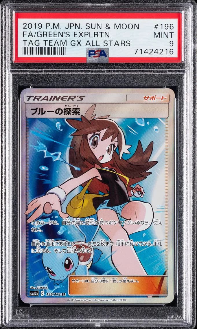 Green's Exploration, Japanese Sun & Moon Tag Team GX All Stars, PSA 9