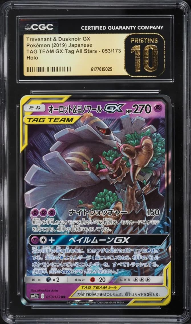 Trevenant & Dusknoir GX, TAG TEAM GX: Tag All Stars - SM12a - Japanese, CGC 10