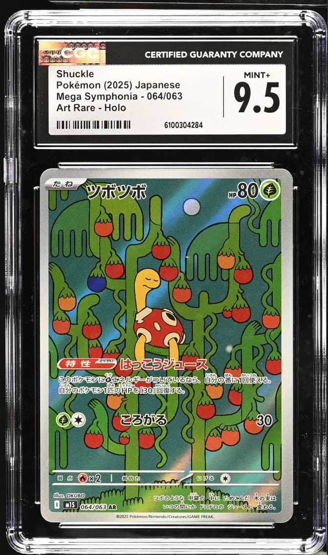Shuckle, Mega Symphonia - M1S - Japanese, CGC 9.5