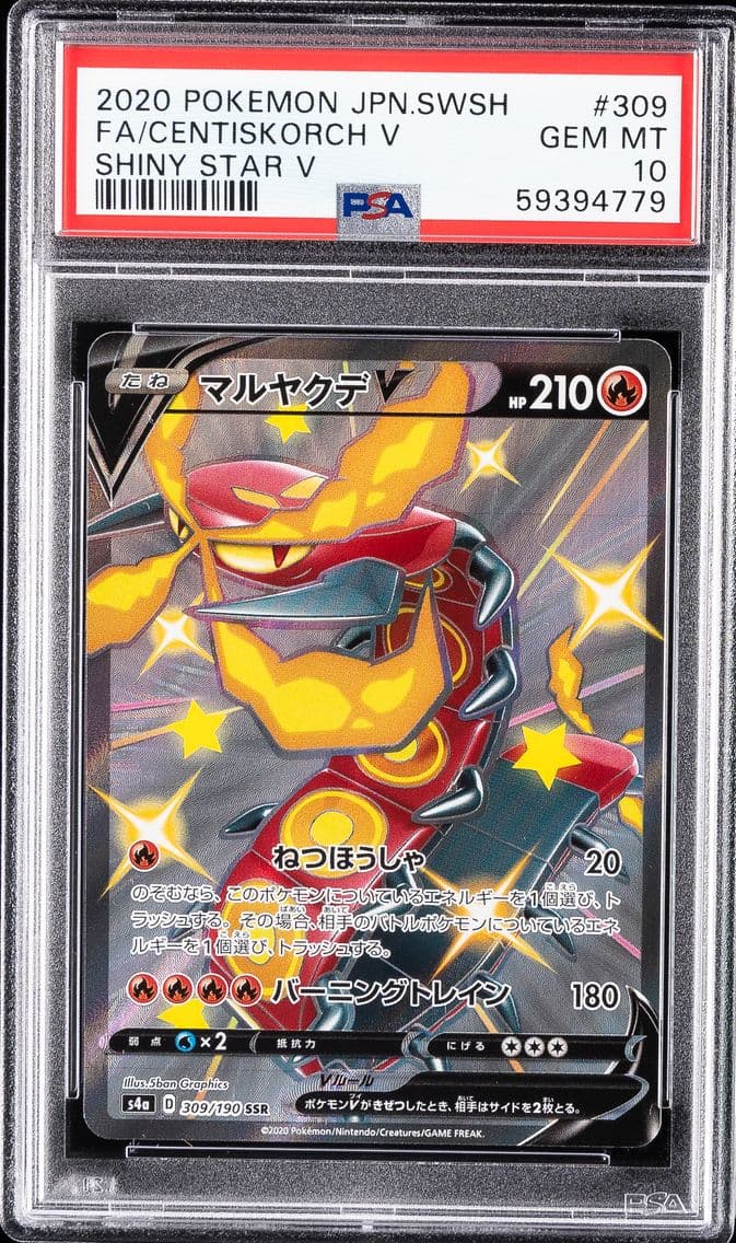 Centiskorch V, Japanese Sword & Shield Shiny Star V, PSA 10