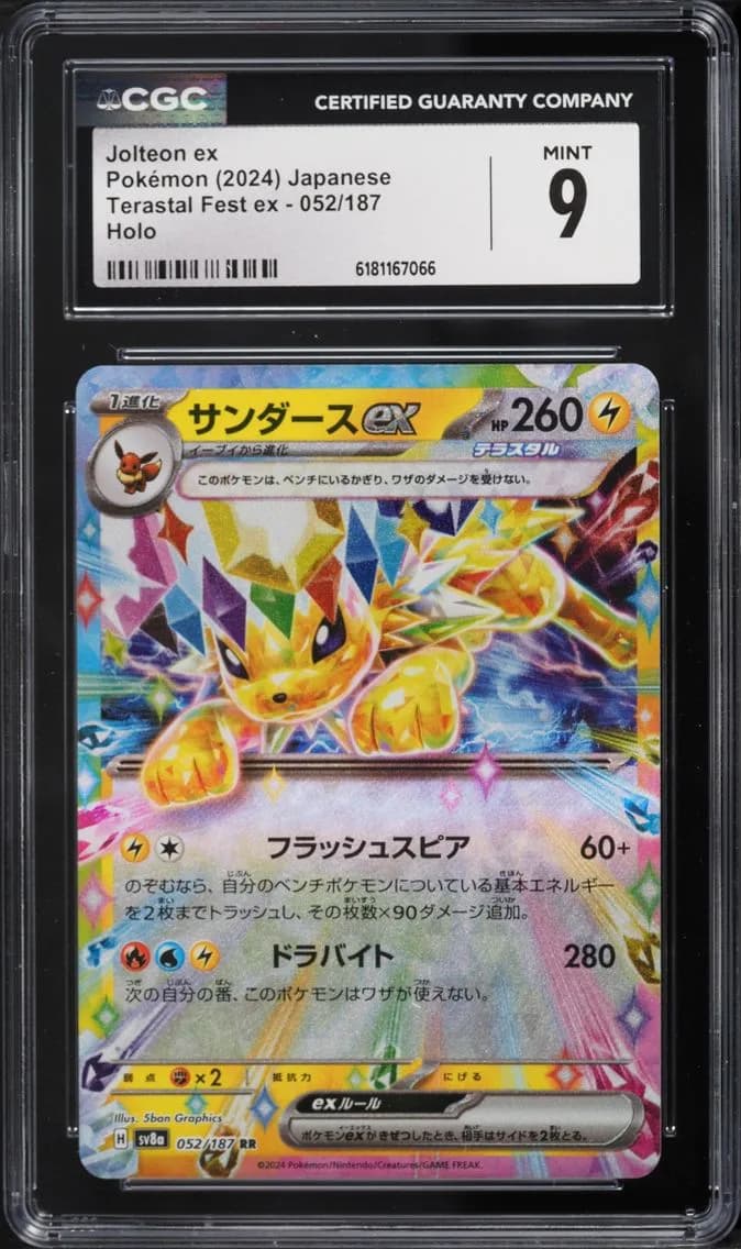 Jolteon EX, High Class Pack: Terastal Fest ex - sv8a - Japanese, CGC 9