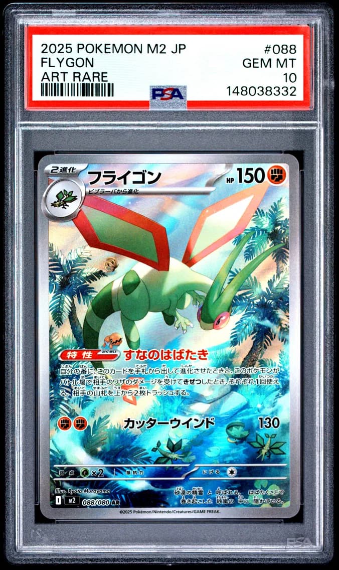 Flygon, Japanese M2-Inferno X, PSA 10