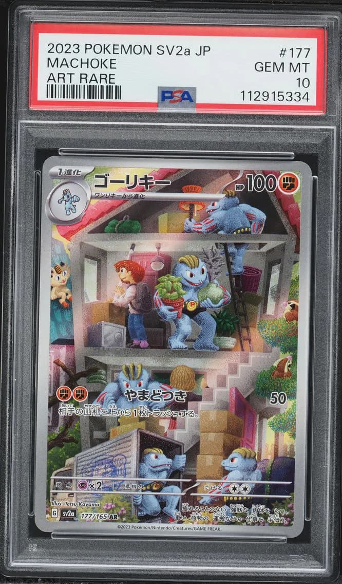 Machoke, Japanese Sv2a-Pokemon 151, PSA 10