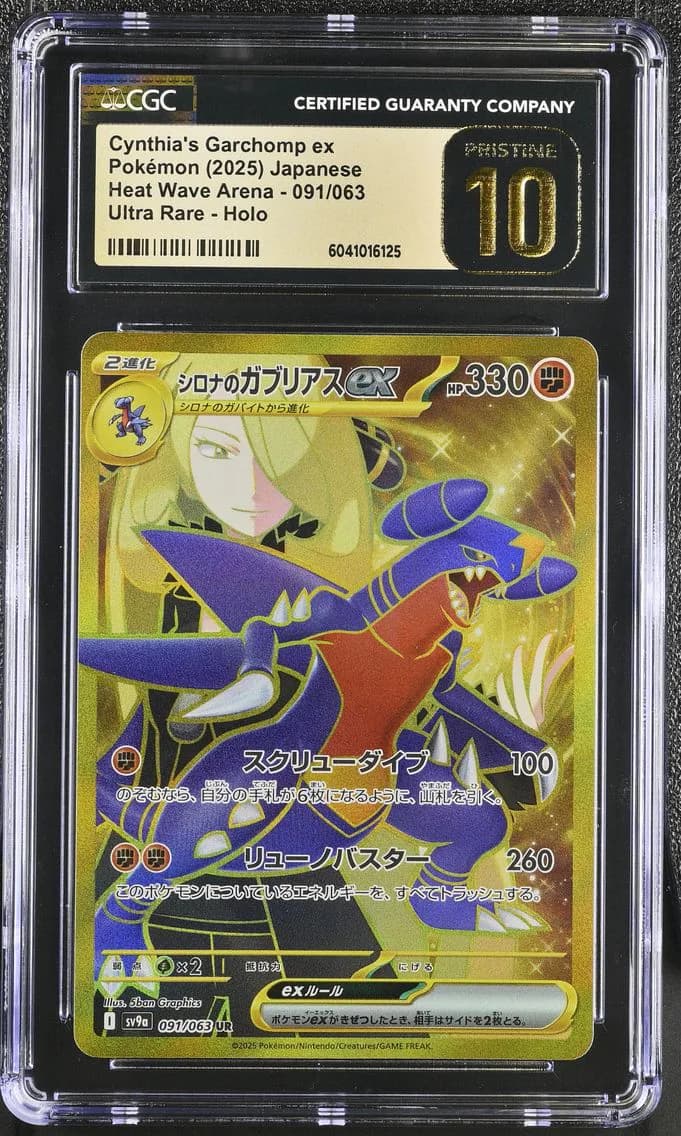 Cynthia's Garchomp ex, Heat Wave Arena - sv9a - Japanese, CGC 10