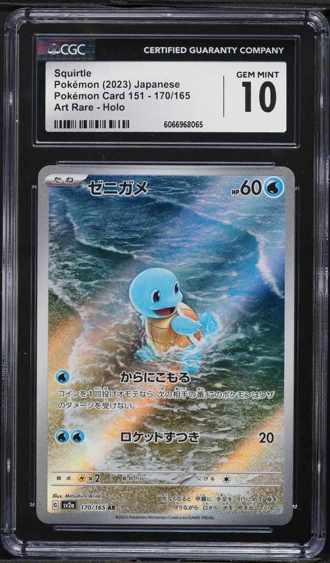 Squirtle, Pokémon Card 151 - sv2a - Japanese, CGC 10