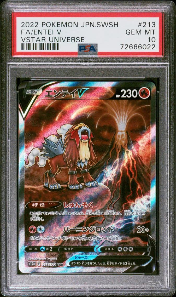 Entei V, Japanese Sword & Shield Vstar Universe, PSA 10